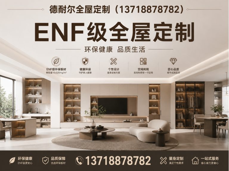 乐亭县全屋定制品牌展示图